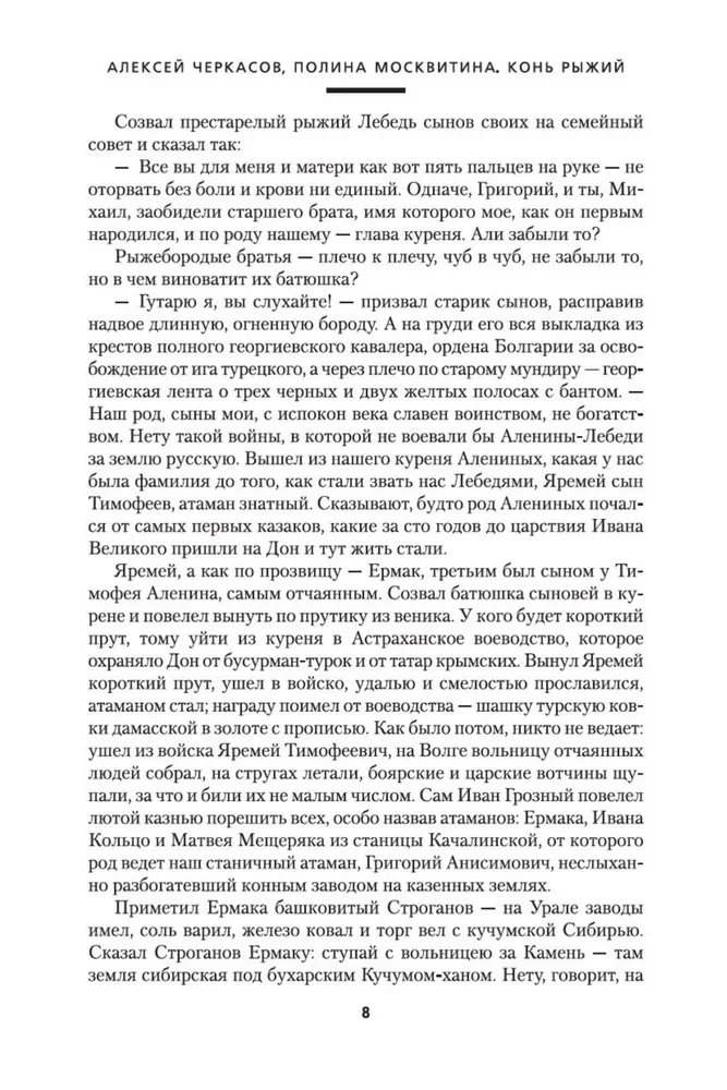 The Red Horse. Tales of the People of the Taiga