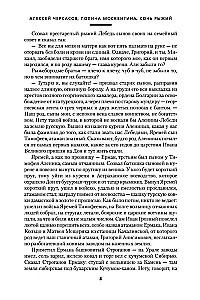 The Red Horse. Tales of the People of the Taiga