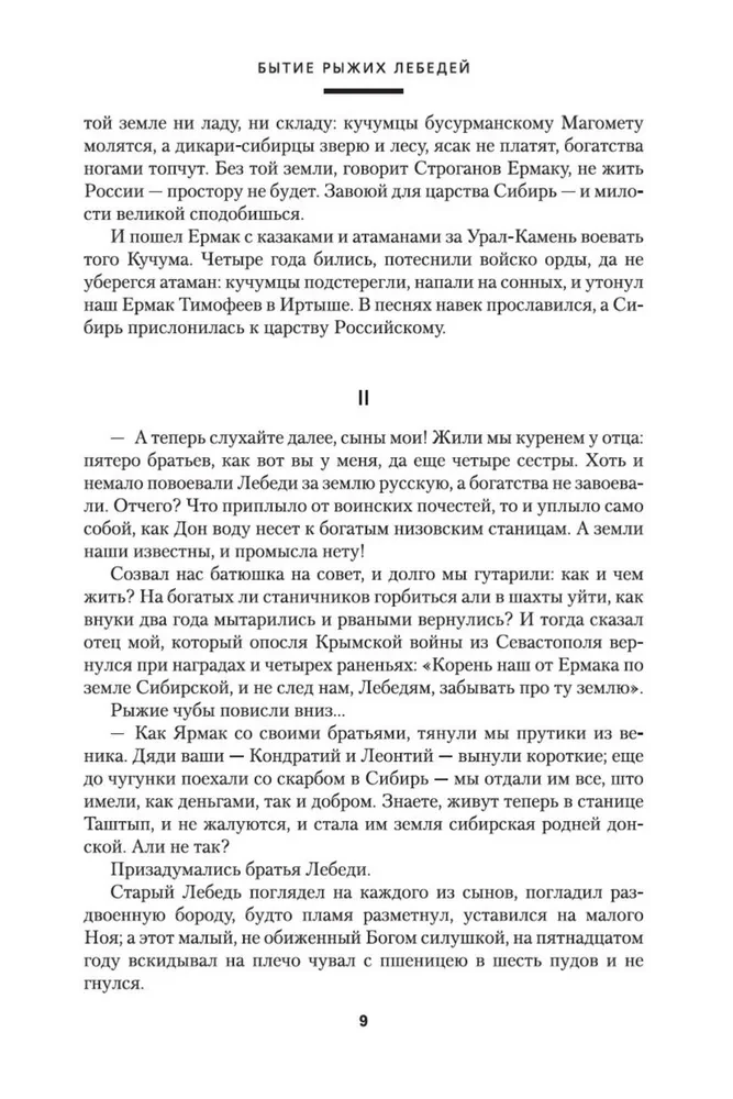 The Red Horse. Tales of the People of the Taiga