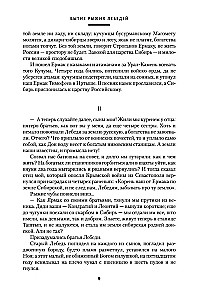 The Red Horse. Tales of the People of the Taiga