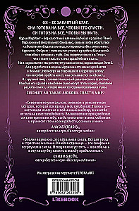 Irresistible Desire to Fall in Love with One's Enemy