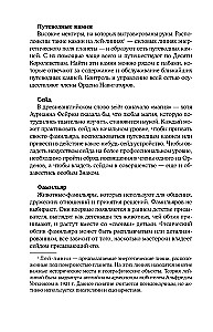 Irresistible Desire to Fall in Love with One's Enemy