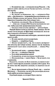 Irresistible Desire to Fall in Love with One's Enemy