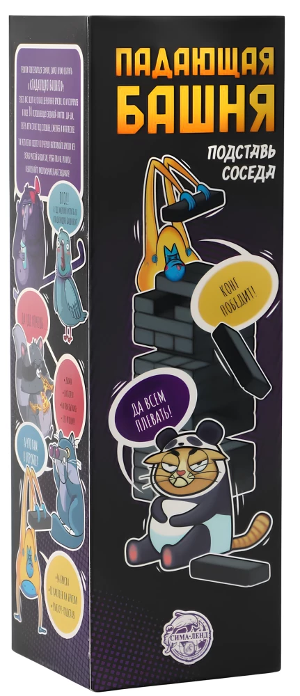 Gra planszowa - Spadająca wieża, Podstaw sąsiada