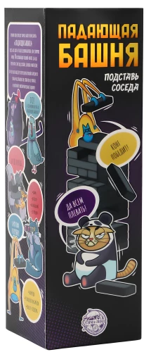 Gra planszowa - Spadająca wieża, Podstaw sąsiada