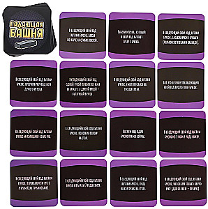 Gra planszowa - Spadająca wieża, Podstaw sąsiada