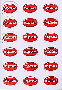 Gra planszowa - Spadająca wieża, Podstaw sąsiada