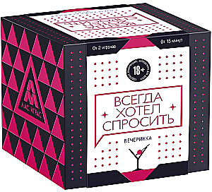 Gra planszowa - Zawsze chciałem zapytać