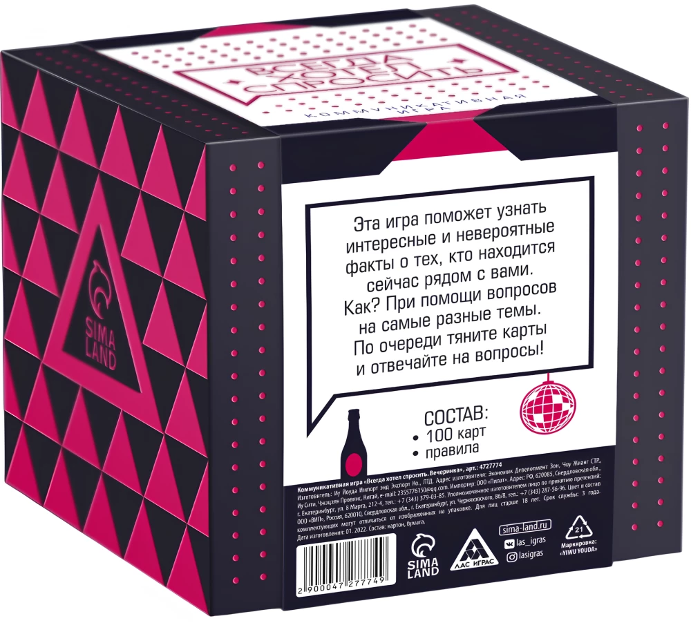 Gra planszowa - Zawsze chciałem zapytać