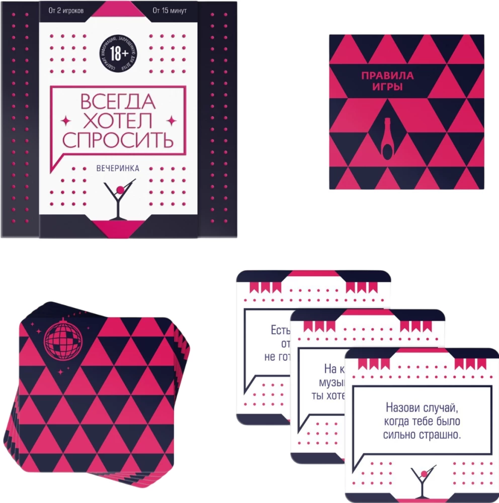 Gra planszowa - Zawsze chciałem zapytać