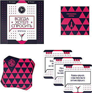 Gra planszowa - Zawsze chciałem zapytać