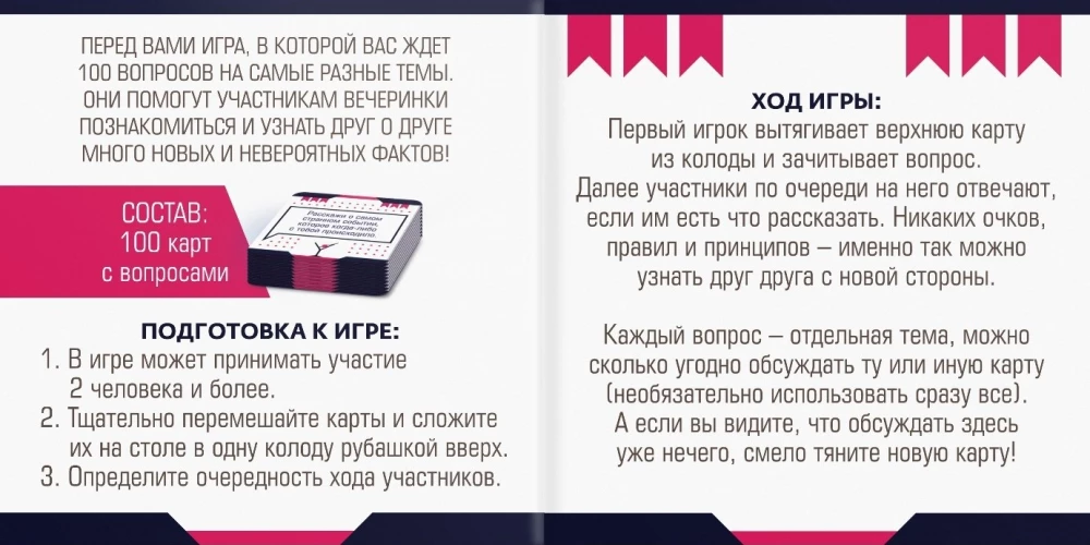 Gra planszowa - Zawsze chciałem zapytać