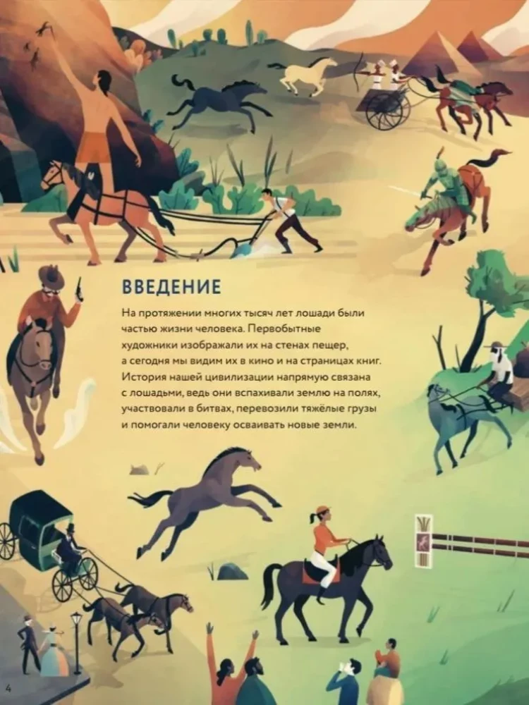 Žirgai. Laukiniai ir prijaukinti