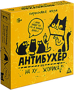 Brettspiel - Antibucher oder auf Hu… Zhorik
