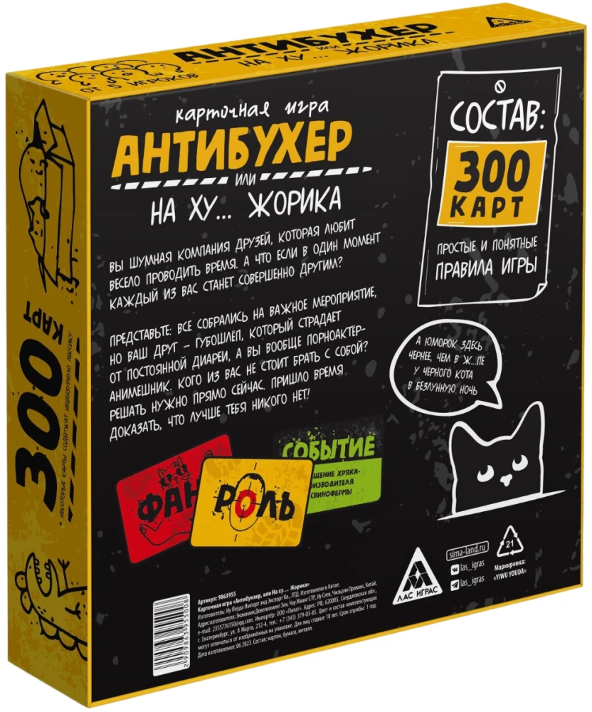 Brettspiel - Antibucher oder auf Hu… Zhorik