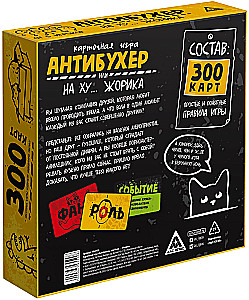 Brettspiel - Antibucher oder auf Hu… Zhorik