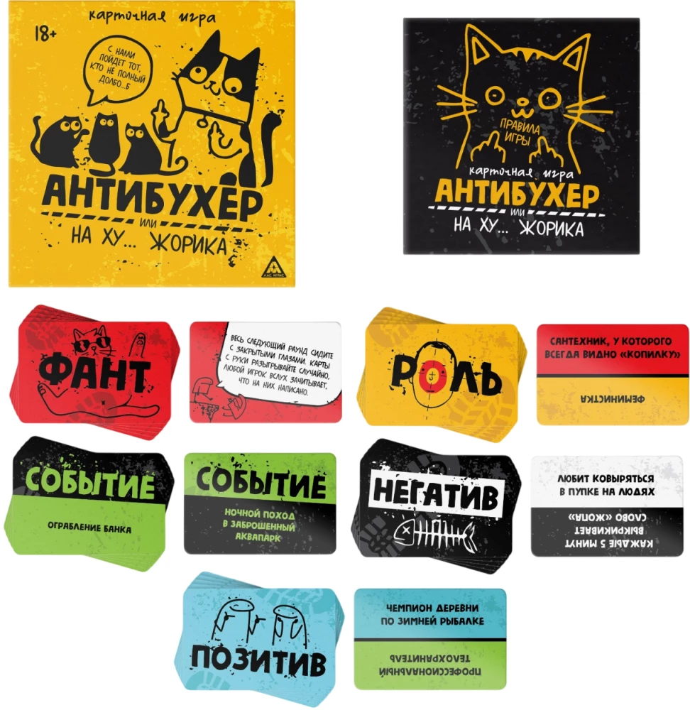 Brettspiel - Antibucher oder auf Hu… Zhorik