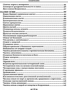 Szkoła Kruka i Wilka. Oczyszczenia i ochrona. Tom 15