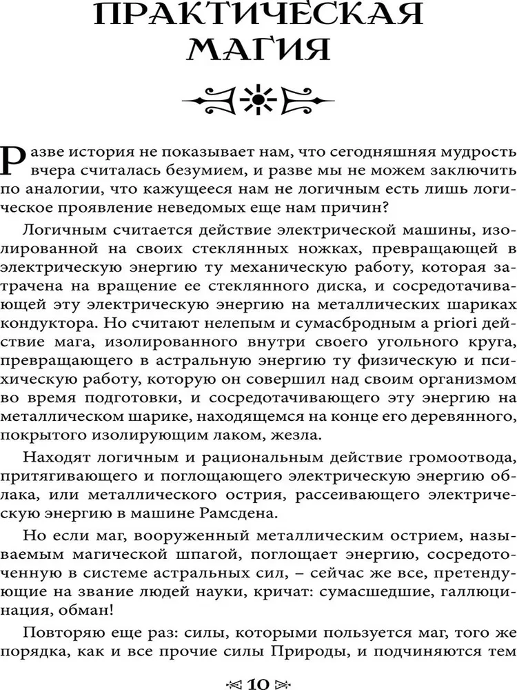 Szkoła Kruka i Wilka. Oczyszczenia i ochrona. Tom 15