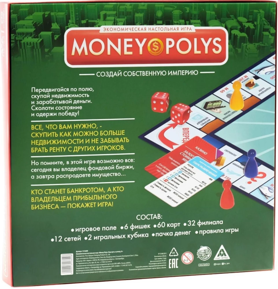 Gra planszowa - Money Polys. Twoja droga do sukcesu