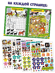 My Little Horse and Me