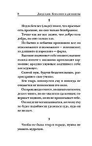 Tao-te ching. Tee ja vääruse raamat