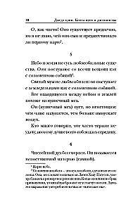 Tao-te ching. Tee ja vääruse raamat