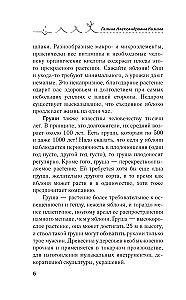 Apple tree, cherry, plum and other fruit trees. Fruitful season