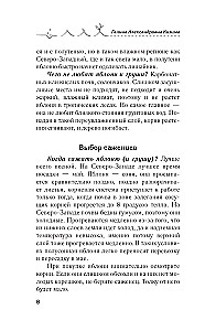 Apple tree, cherry, plum and other fruit trees. Fruitful season