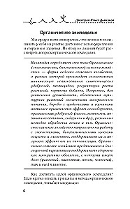 Organic fertilizers for the vegetable garden. Manure, compost, sapropel, and other organic matter