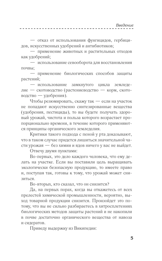 Organic fertilizers for the vegetable garden. Manure, compost, sapropel, and other organic matter