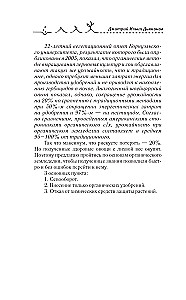 Organic fertilizers for the vegetable garden. Manure, compost, sapropel, and other organic matter