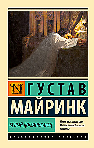 Baltais dominikānis
