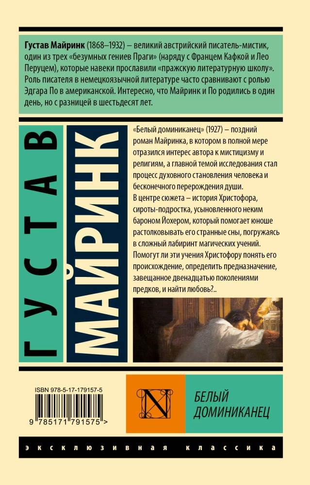 Baltais dominikānis