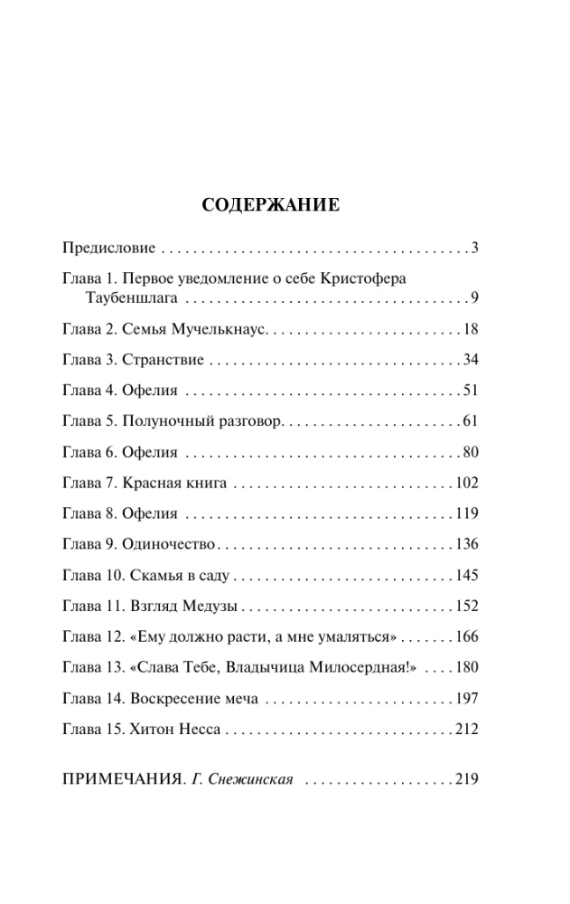 Baltais dominikānis