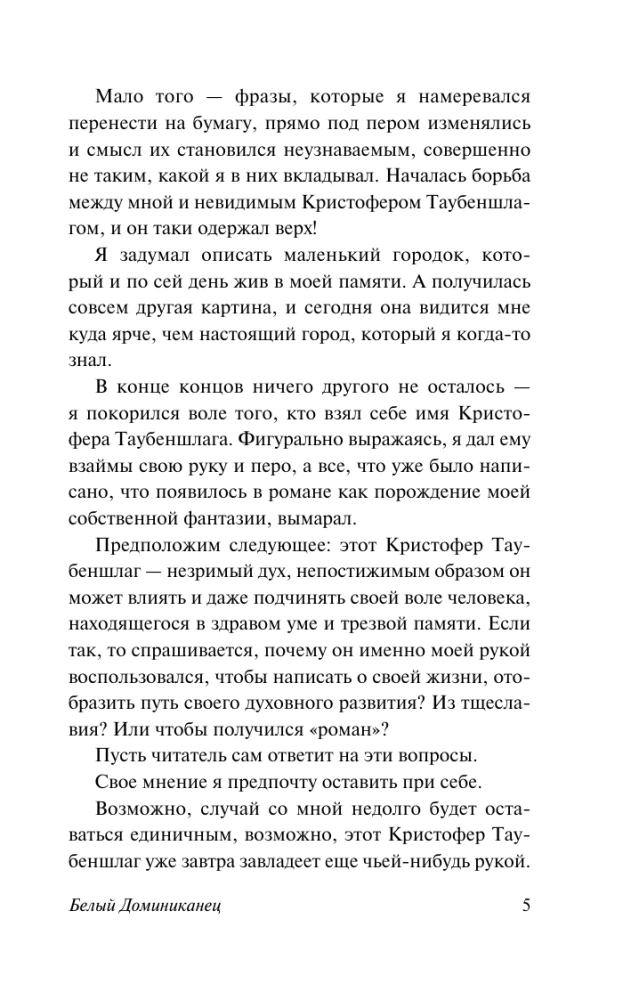 Baltais dominikānis