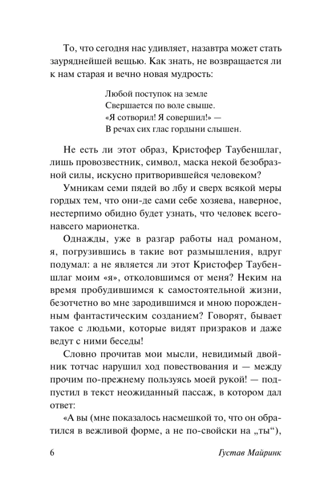 Baltais dominikānis