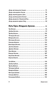 Понятное Таро для всех — обучающий курс. Как быстро освоить карты, запомнить их значения и не забыть после. Просто и доступно