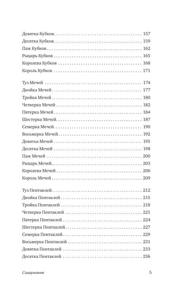 Понятное Таро для всех — обучающий курс. Как быстро освоить карты, запомнить их значения и не забыть после. Просто и доступно