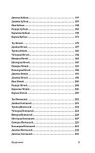 Понятное Таро для всех — обучающий курс. Как быстро освоить карты, запомнить их значения и не забыть после. Просто и доступно