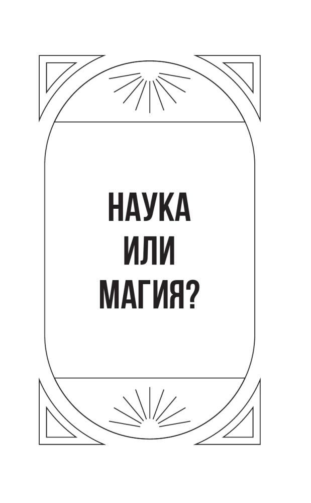 Понятное Таро для всех — обучающий курс. Как быстро освоить карты, запомнить их значения и не забыть после. Просто и доступно
