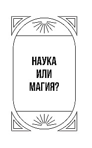 Понятное Таро для всех — обучающий курс. Как быстро освоить карты, запомнить их значения и не забыть после. Просто и доступно