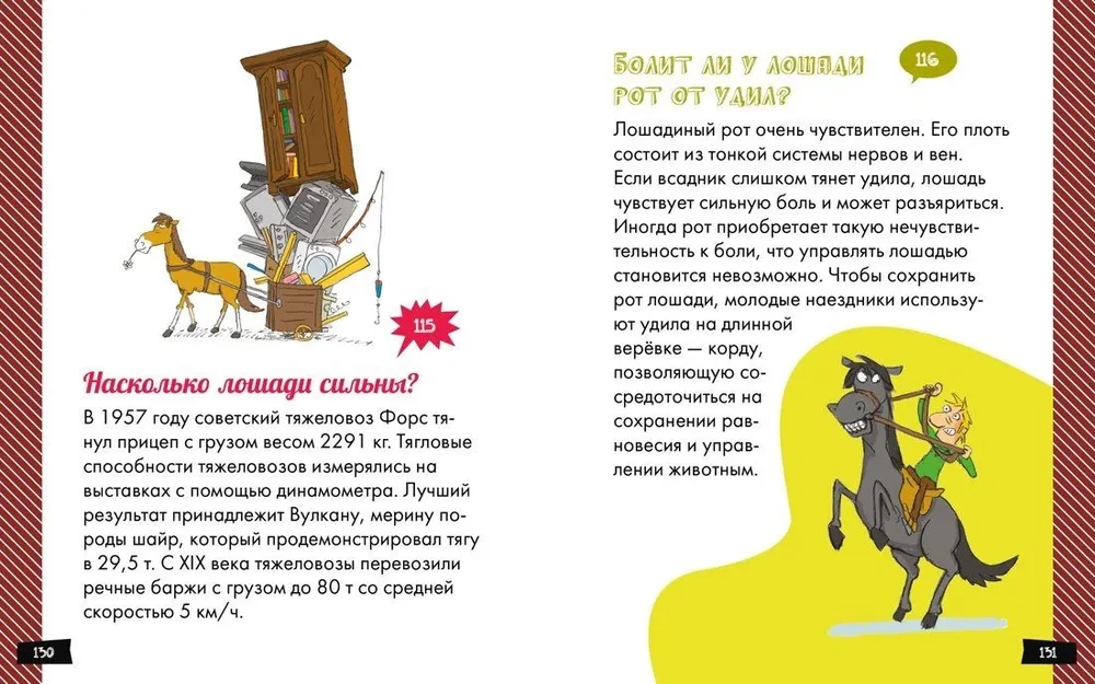 А почему зебры полосатые?