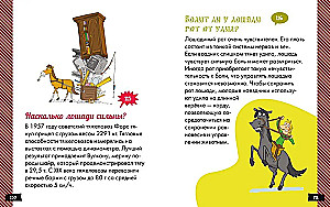 А почему зебры полосатые?