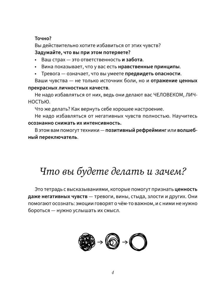 Exercises for Sad Days. Based on the Method of David Burns