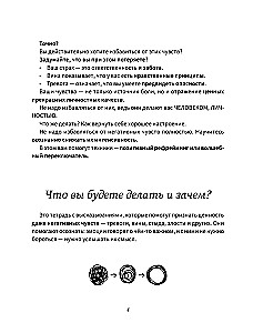 Exercises for Sad Days. Based on the Method of David Burns