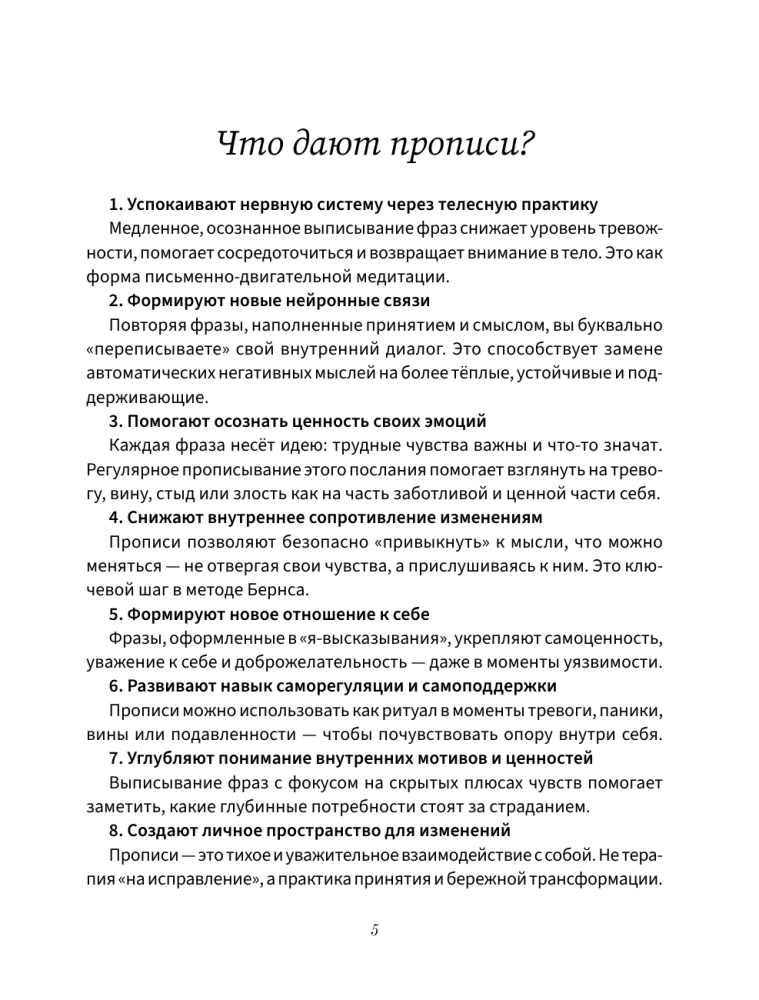 Exercises for Sad Days. Based on the Method of David Burns