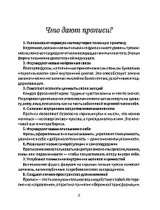 Exercises for Sad Days. Based on the Method of David Burns