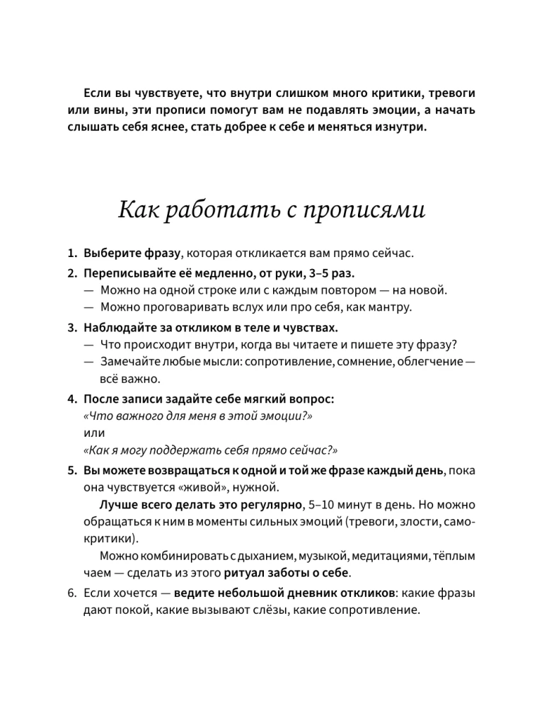 Exercises for Sad Days. Based on the Method of David Burns