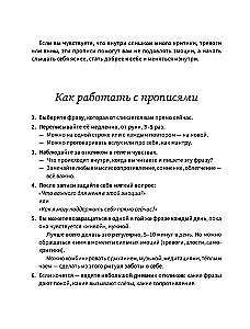 Exercises for Sad Days. Based on the Method of David Burns